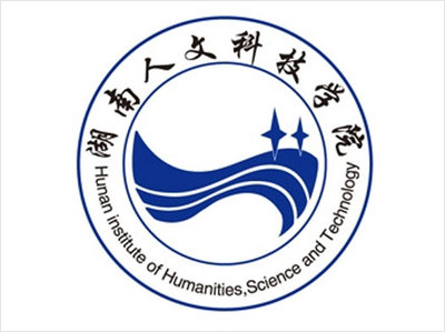 Hunan University of Humanities, Science and Technology